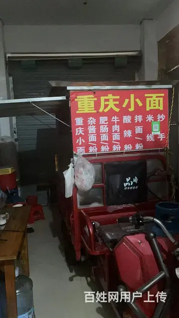因本人有事 不能做 - 图片 1