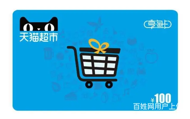 长沙京东e卡回收_购物卡回收_礼品卡回收 - 图片 6