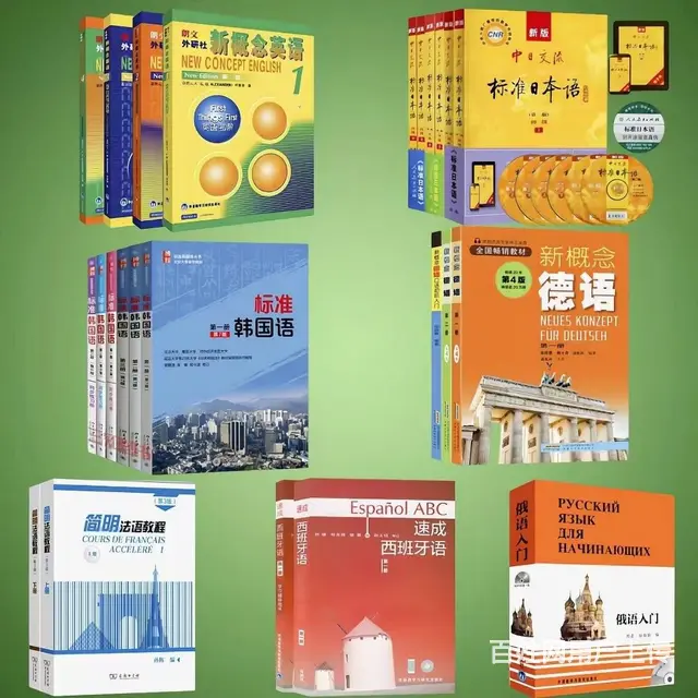 王舍附近山慕培训德语班日语班英语班等等 - 图片 1