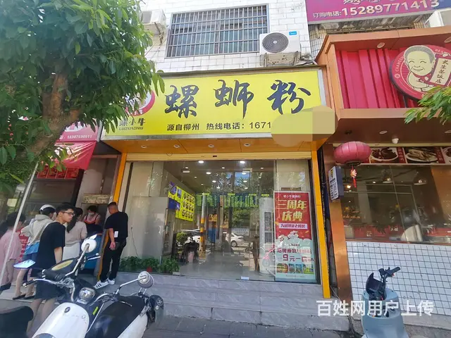 （51旺铺推荐）长流中学对面80平螺蛳粉转让 - 图片 1