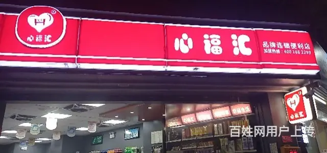 便利店转让，有烟草证 - 图片 1