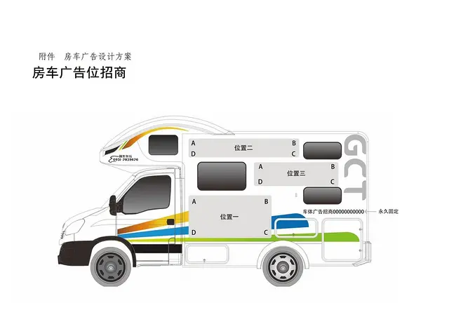 车体广告招商 - 图片 6