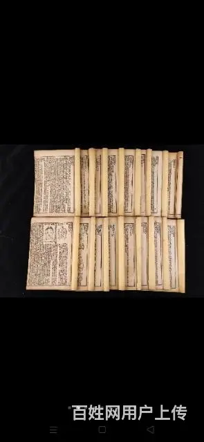 老医书[强]《御纂医宗金鉴》 - 图片 8