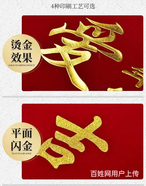 武汉锦旗之家欢迎您 - 图片 5