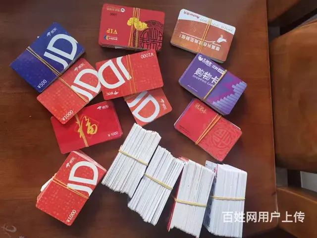 苏州哪里有购物卡回收 - 图片 4