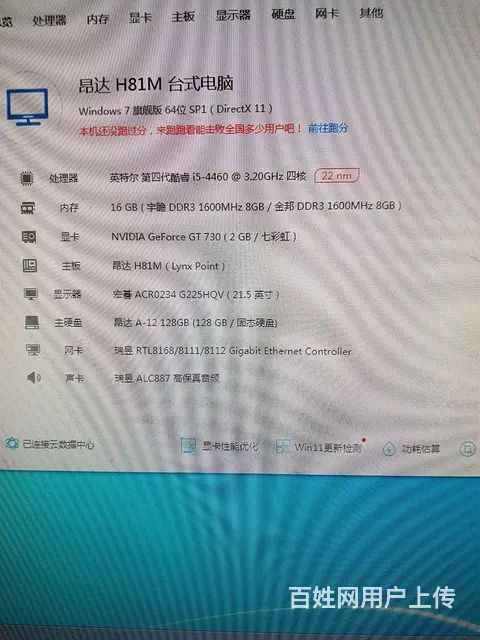i5-4460家用游戏办公主机 - 图片 2