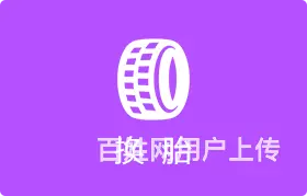 常州高速车辆救援热线多少，轮胎需要换胎 - 图片 3