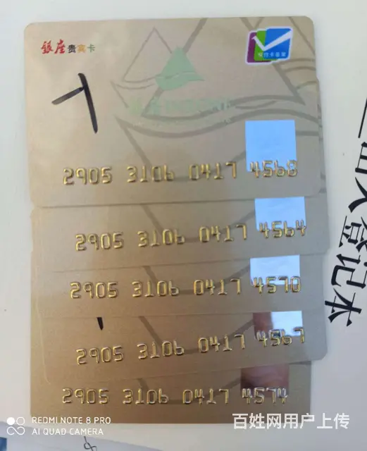 博兴大量回收购物卡专业购物卡回收 - 图片 3