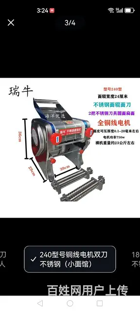 超低价出售 - 图片 5