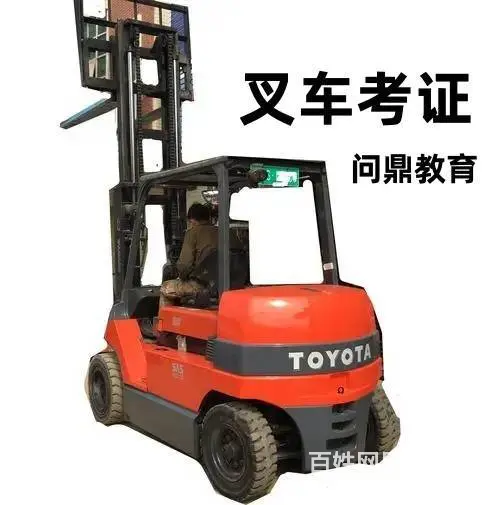 聚精会神的苏州人问门式起重机证哪里报名 - 图片