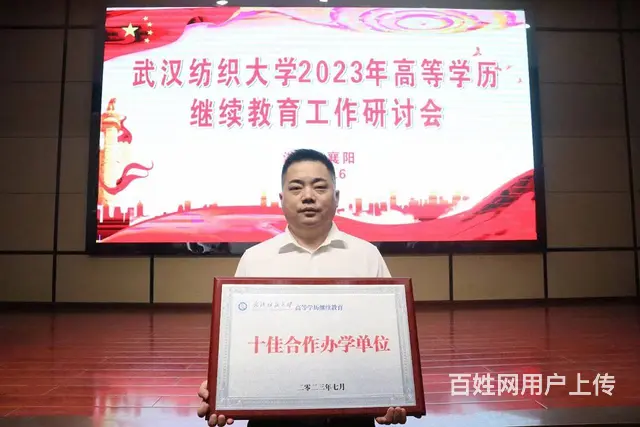 报考成人本科-解你后顾之忧 - 图片 1