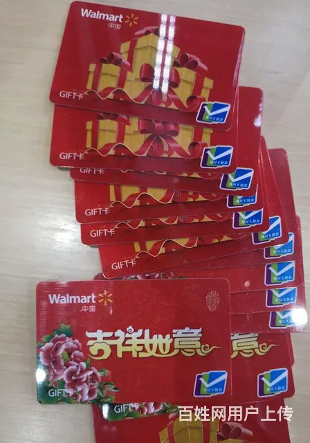 常州市哪里回收大润发卡？爱心商务卡郭氏卡瑞祥商联卡 - 图片 1