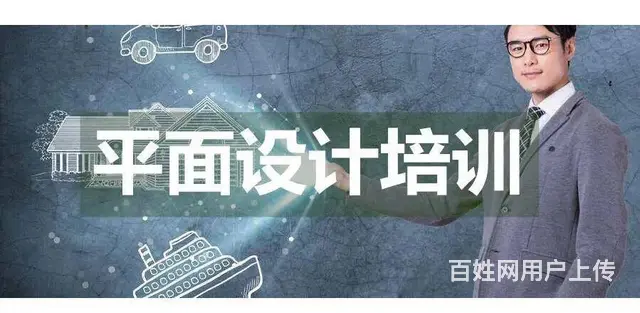 赤峰市平面设计ps软件培训班 - 图片 6