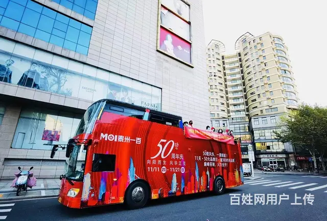 绍兴网红巡游双层巴士出租 双层巴士供应商 - 图片 1