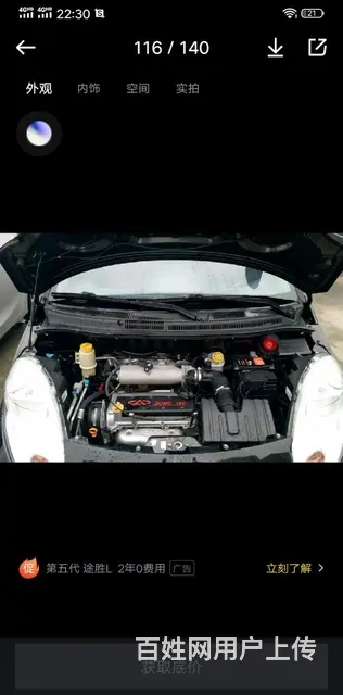 瑞麒M1 2010款 1.0 手动 基本型 - 图片 8