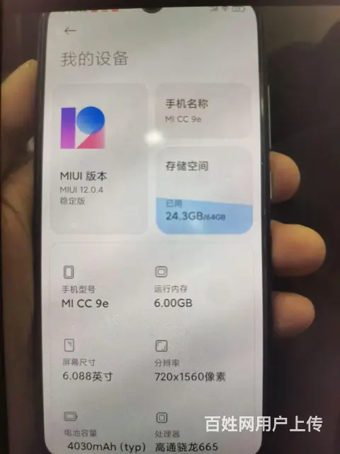 小米cc9 - 图片 2