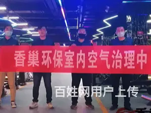淄博专业甲醛治理丨淄博市甲醛治理吸引力 - 图片 1