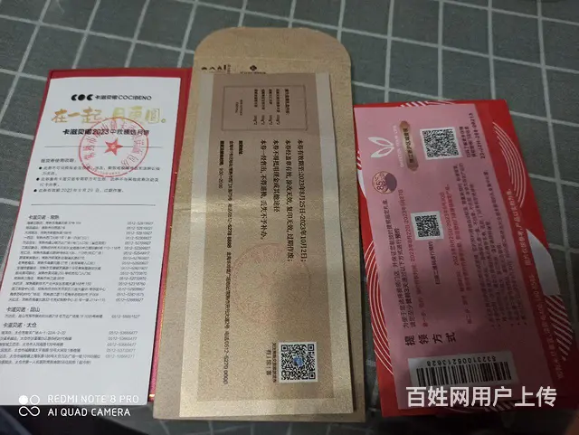 转让3张月饼券，13862369408 - 图片 2