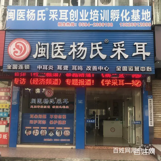 【请问】湖州学采耳要多久做采耳师累吗 - 图片 6