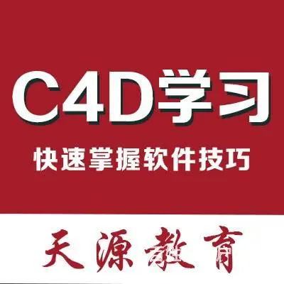 兰州零基础学视频剪辑 Pr  AE  C4D培训 - 图片 4