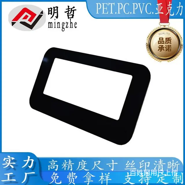 长安仪器提示贴防水防刮PVC丝印面板 - 图片 3