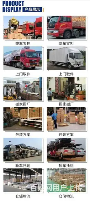 淄博及周边到武汉物流专线公司/员工专业服务好 - 图片 1