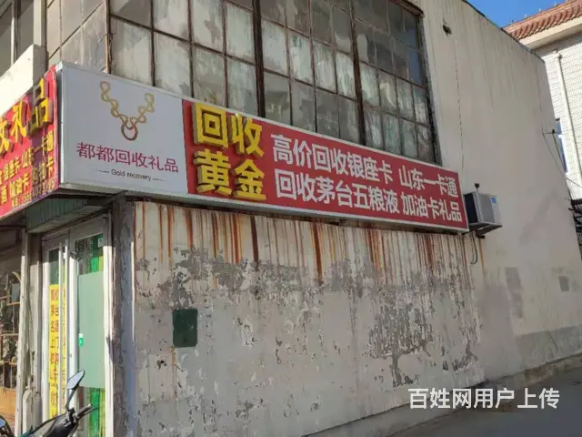 阳信回收茅台酒回收茅台酒价目表 - 图片 2