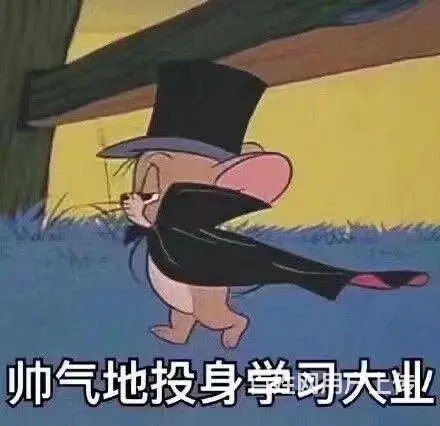 分享一些考研备考的心态 靖江在职研究生培训班 - 图片