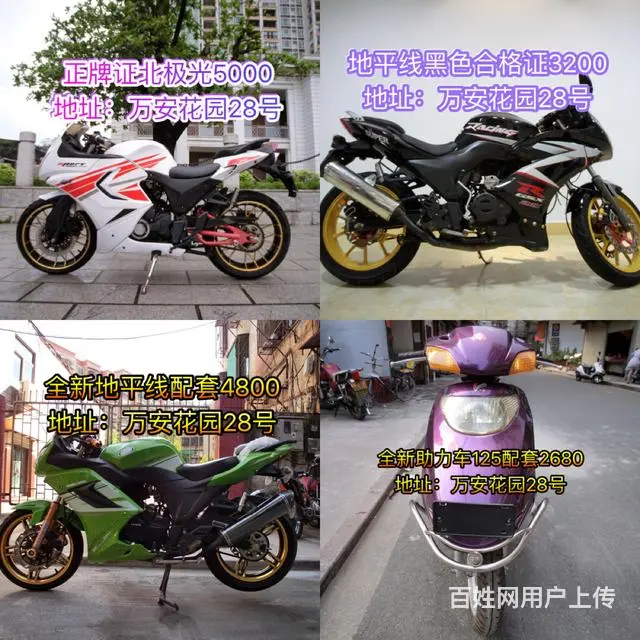 现货二手摩托车办理分期付款零首付，我都只有30部左 - 图片 7