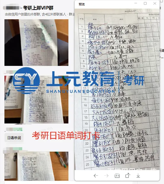 常州考研培训多少钱？在职考研有哪些方式 - 图片 4