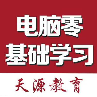兰州电脑办公培训 办公软件学习文员电脑培训班小班 - 图片 2