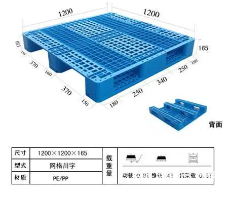 淄博川字网格11210塑料托盘 - 图片 3