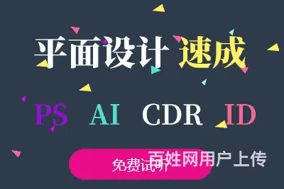 赤峰平面设计师培养中心-广告设计行业急需平面设计 - 图片 3