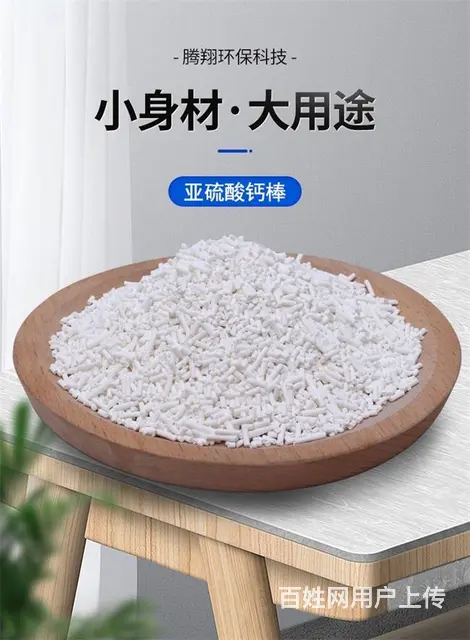 腾翔除氯棒的优势除余氯和有害物质等 - 图片 3