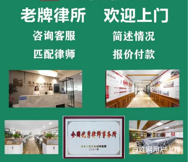 莱芜法律服务，法律咨询，法律援助 - 图片 8