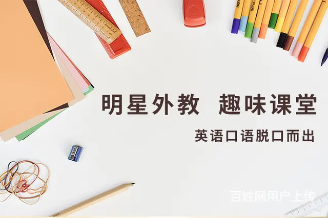 海宁尖山有没有成人英语培训班 海宁商务英语培训班 - 图片
