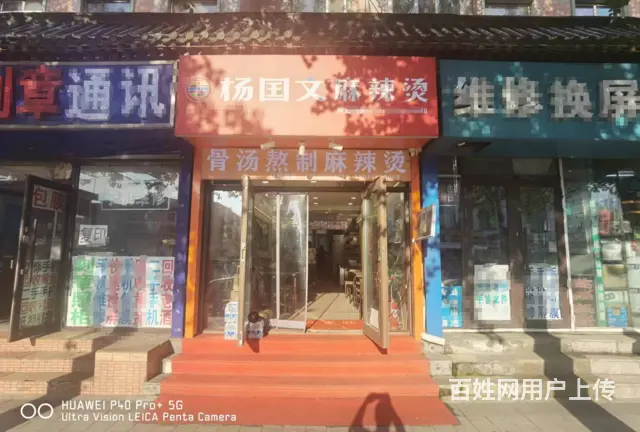 快餐店 出兑 麻辣烫出兑 - 图片 1