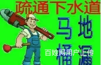 诸暨马桶疏通专业市政管道 - 图片 1