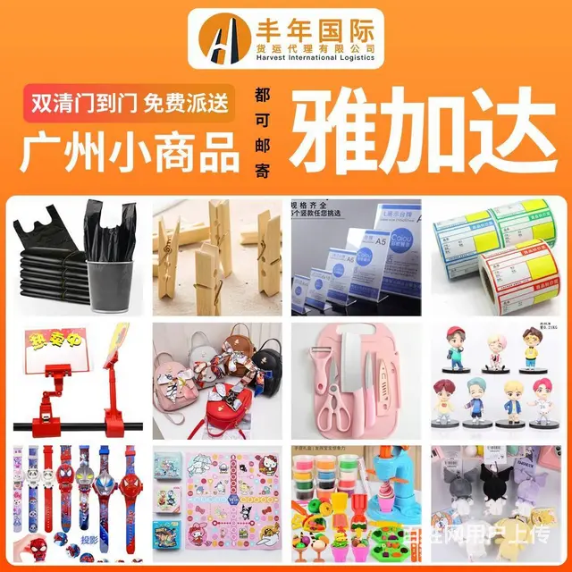 中国工厂玩具出口印尼贸易方式有哪些 - 图片 3
