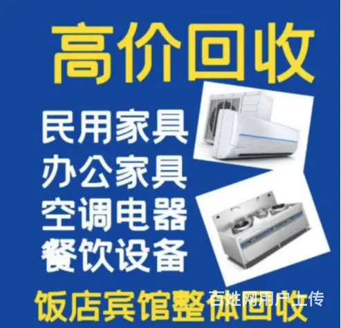 义乌哪里回收二手饭店义乌二手饭店回收 - 图片 3