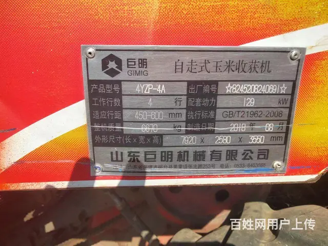 【搞定了！】玉米收割机 - 图片 7