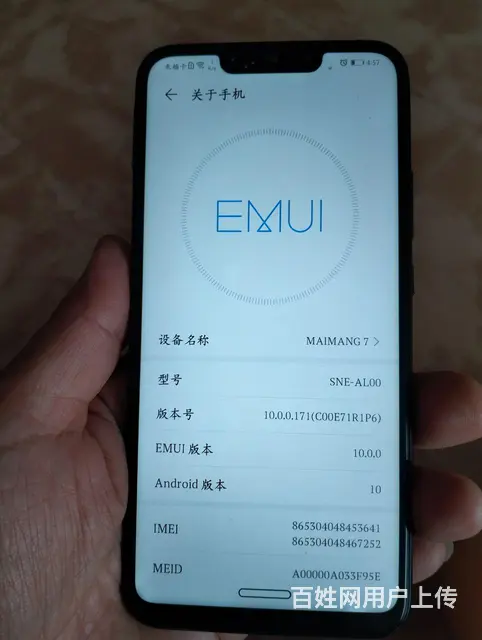 【搞定了！】华为麦芒七低价出 - 图片 6