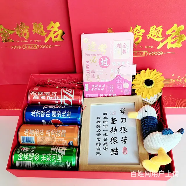 中考仪式感礼品，中考定制礼物，中考加油 - 图片 2