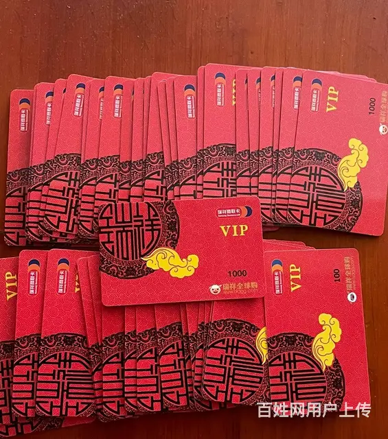 常州市哪里回收瑞和泰卡？瑞和泰提货券泰富卡旅通卡 - 图片 2