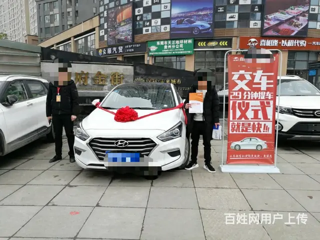 遵义喜相逢以租代购 - 图片
