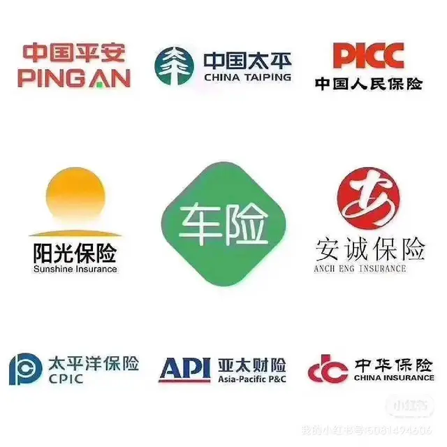 川牌轿车货车车险，交强险，商业险等 - 图片