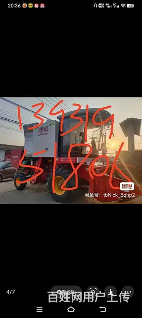 出售18年小麦收割机-70 割台两米五潍柴155 - 图片 2