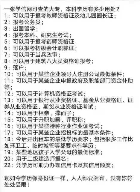 2020年成人高考报名电大网教专科本科学费*低 - 图片 5