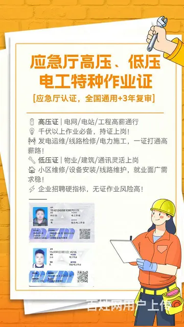 成都电工学习：选择成都恒益电工培训学校 - 图片
