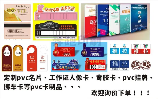 各类设计印刷（名片、彩页、画册等），送货上门 - 图片 2